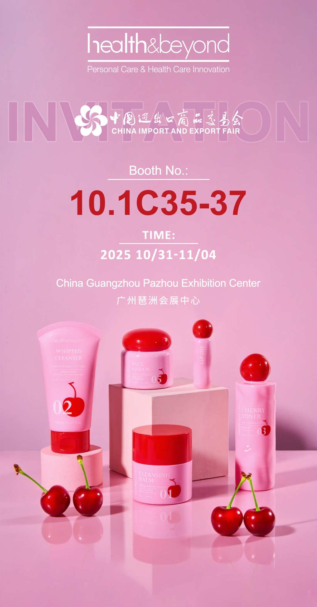 2025 China Import and Export Fair