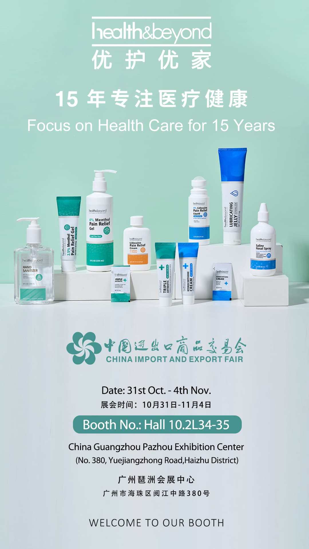 2025 China Import and Export Fair